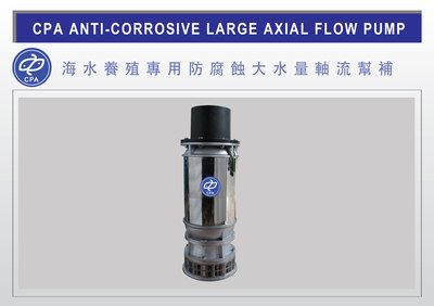 1.4 CPA ANTI-CORROSIVE LARGE AXIAL FLOW PUMP -SERIES I