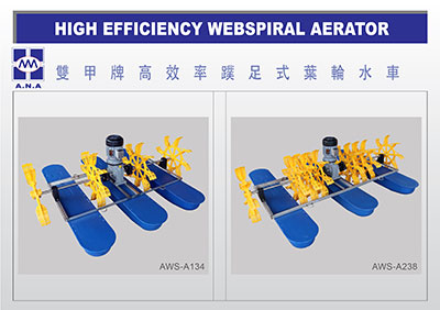 1.1 ANA HIGH EFFICIENCY WEBSPIRAL AERATOR